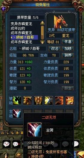 关于剑侠装备和PK的一些见解