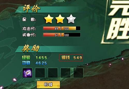 战三国最新最全的赚取铜钱攻略
