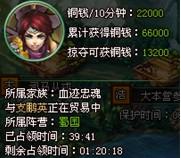 战三国最新最全的赚取铜钱攻略