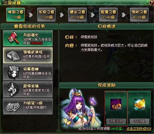 战三国最新最全的赚取铜钱攻略