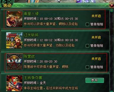 战三国最新最全的赚取铜钱攻略