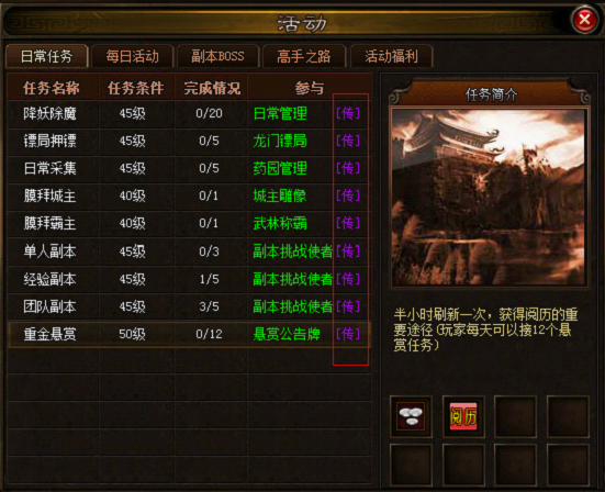 王城霸主攻略