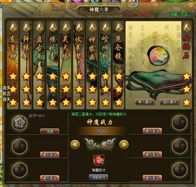 轩辕飞仙