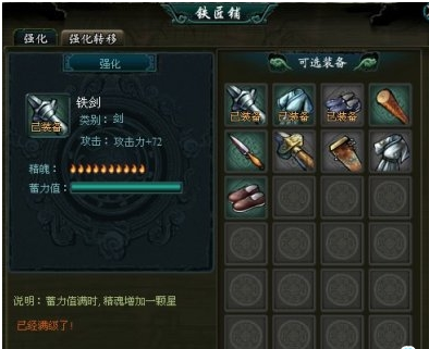 七武器变强攻略