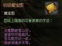 七武器 挖寶攻略（下）