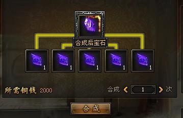 宝石合成.jpg