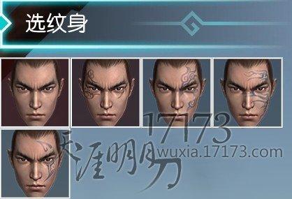 《天涯明月刀OL》二测捏脸细节开放部分