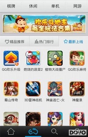 《燃烧的蔬菜2》登入手机QQ游戏大厅