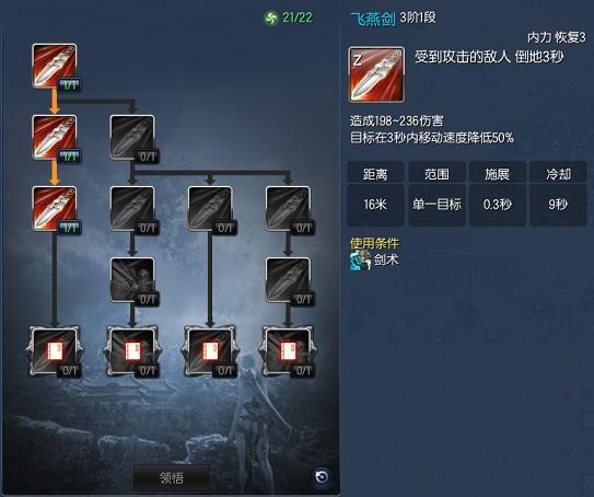 圖9飛燕.jpg