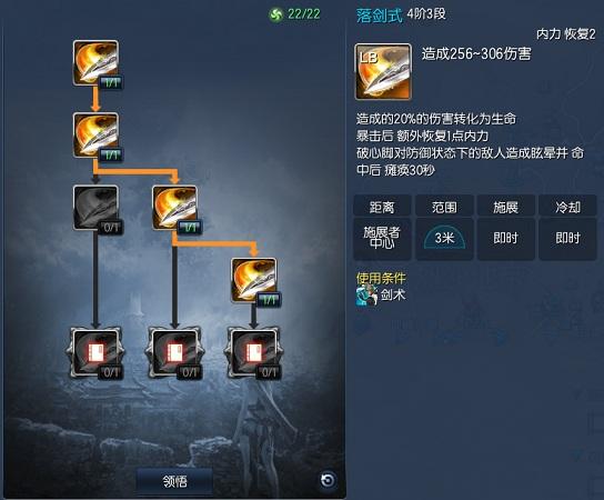 圖10落劍式.jpg