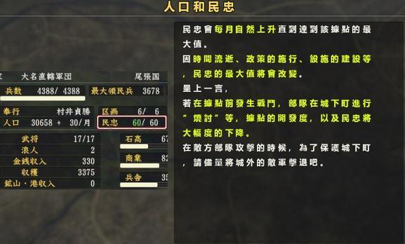 信长之野望14人口增长_信长之野望14创造 人口与民忠的增长数据分析
