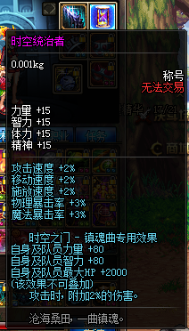 力法装备