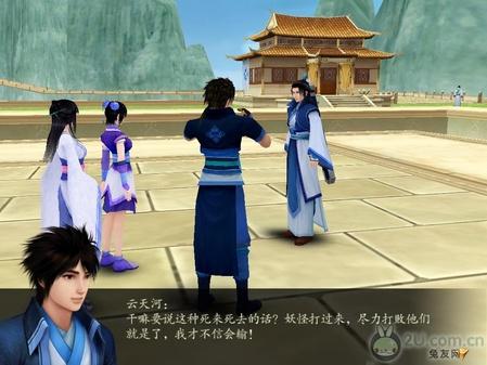 獨家！《仙劍奇?zhèn)b傳4》圖文流程攻略 