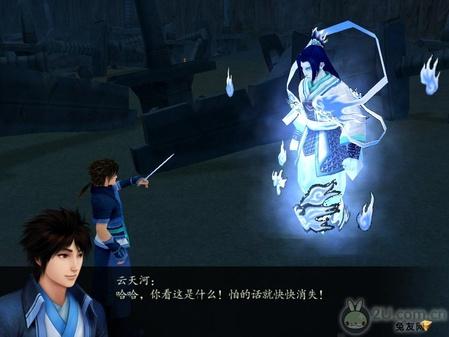 獨家！《仙劍奇?zhèn)b傳4》圖文流程攻略 