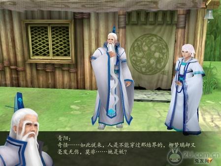獨(dú)家！《仙劍奇?zhèn)b傳4》圖文流程攻略 