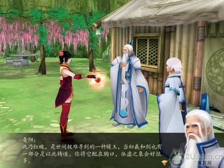 獨(dú)家！《仙劍奇?zhèn)b傳4》圖文流程攻略 