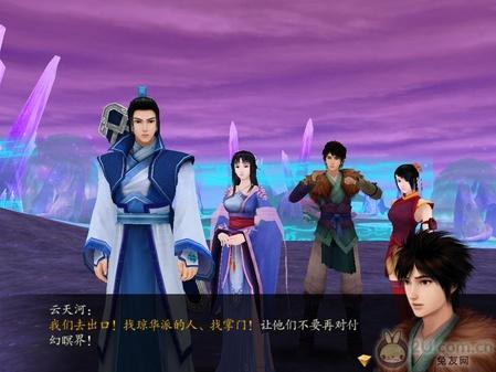 獨(dú)家！《仙劍奇?zhèn)b傳4》圖文流程攻略 