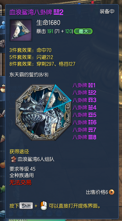 剑灵拳师加点八卦牌