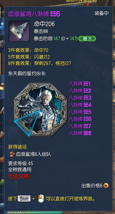 剑灵拳师加点八卦牌