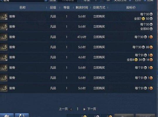 剑灵网通一区最新物价