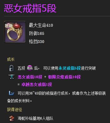 恶女戒指