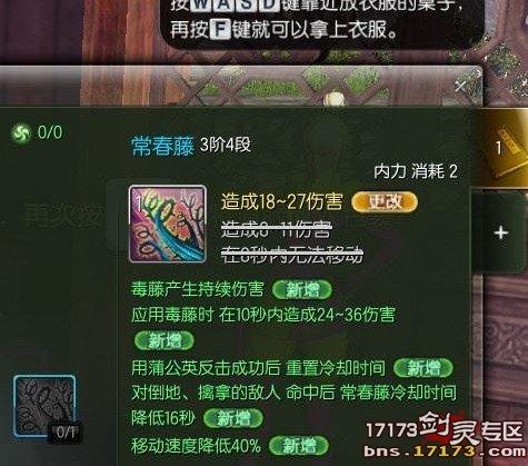 剑灵风毒龙版本职业改动 同步韩服当前版本