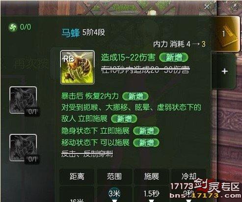 剑灵风毒龙版本职业改动 同步韩服当前版本