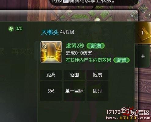 剑灵风毒龙版本职业改动 同步韩服当前版本