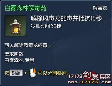 备战风毒龙 白雾森林势力道具性价比简评