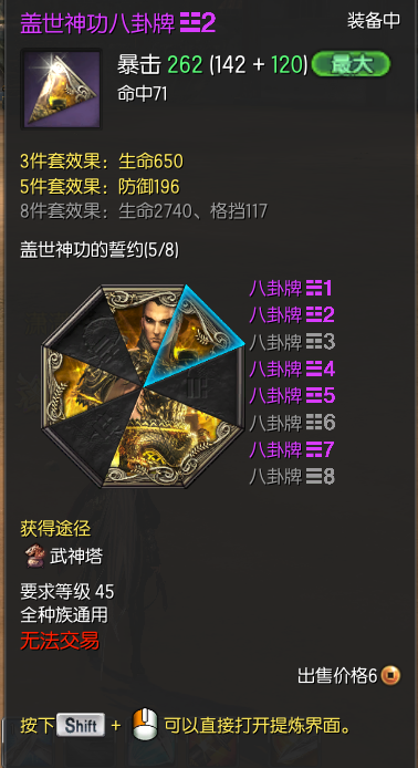 劍靈劍士PVE