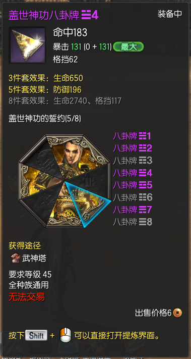 劍靈劍士PVE