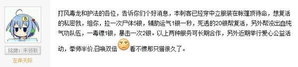 劍靈油膩的囧圖第二十一期 各職業(yè)SS的瞬間