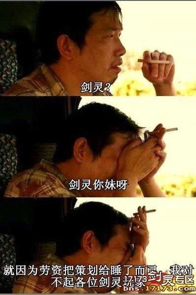 劍靈油膩的囧圖第二十一期 各職業(yè)SS的瞬間