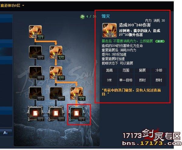劍靈力士洪門秘籍毀滅演示 誰才是抽筋王