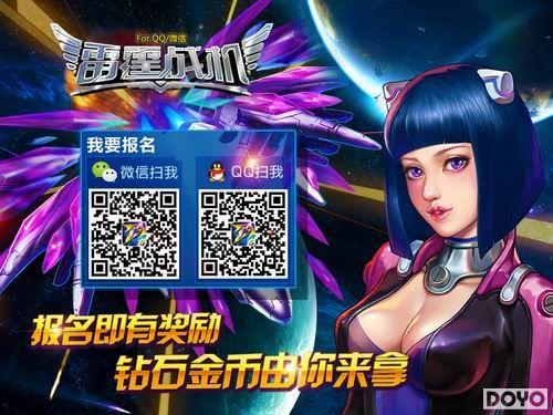 雷霆战机比赛报道 一战到底星际挑战赛开启[多图]图片2