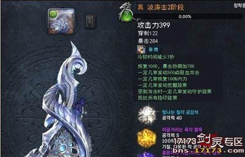 土豪才能用的武器 剑灵全职业传说武器一览