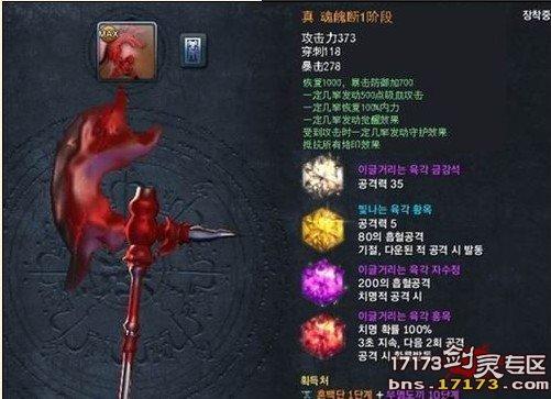 土豪才能用的武器 剑灵全职业传说武器一览