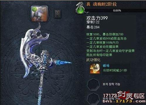土豪才能用的武器 剑灵全职业传说武器一览
