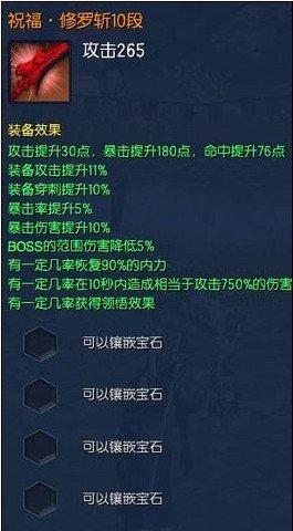 神妙與祝福的抉擇 兩種傳說武器分析對比