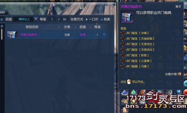 藏寶庫能開出洪門秘典了這是要砸錢的節(jié)奏啊