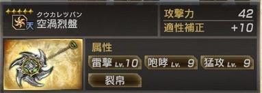 真三國(guó)無(wú)雙7猛將傳PC版 全武將5星秘武1入手攻略