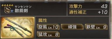 真三國(guó)無(wú)雙7猛將傳PC版 全武將5星秘武1入手攻略