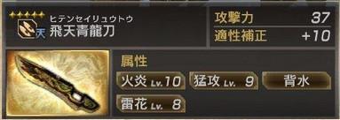真三國(guó)無(wú)雙7猛將傳PC版 全武將5星秘武1入手攻略