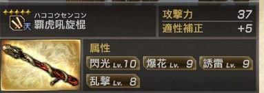真三國(guó)無(wú)雙7猛將傳PC版 全武將5星秘武1入手攻略