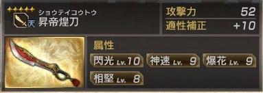 真三國(guó)無(wú)雙7猛將傳PC版 全武將5星秘武1入手攻略
