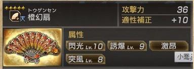 真三國(guó)無(wú)雙7猛將傳PC版 全武將5星秘武1入手攻略