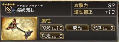 真三國(guó)無(wú)雙7猛將傳PC版 全武將5星秘武1入手攻略