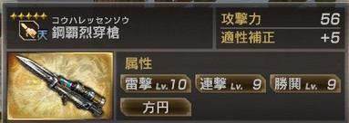 真三國無雙7猛將傳PC版 全武將5星秘武1入手攻略
