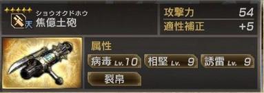 真三國無雙7猛將傳PC版 全武將5星秘武1入手攻略