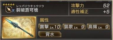 真三國無雙7猛將傳PC版 全武將5星秘武1入手攻略